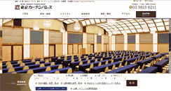 Desktop Screenshot of hotelgp-tokyo.com