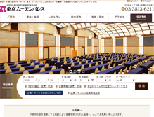 Tablet Screenshot of hotelgp-tokyo.com